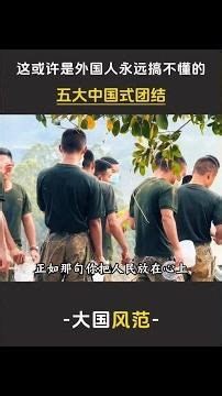lbq This is perhaps something foreigners will never understand: five major aspects of Chinese-sty...