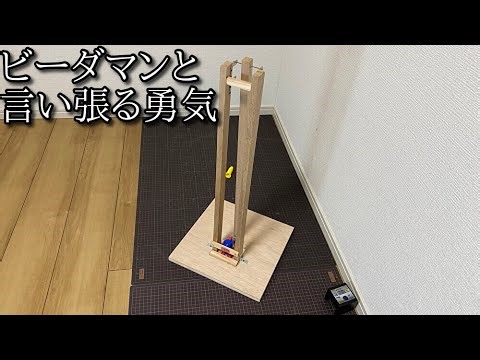 Video of the B-Daman non-modified hammer injection device "Charpy System"