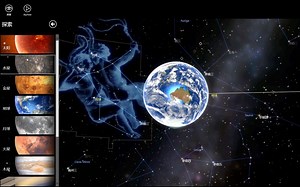 Windows10 商店这款免费的神应用，能带你找到星座遨游宇宙！