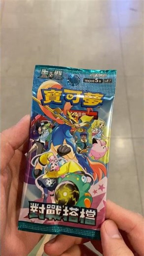 PTCG 擴充包「對戰搭檔」（拡張パック「バトルパートナーズ」） #pokemon #ptcg #pokemoncards #toys #fypage