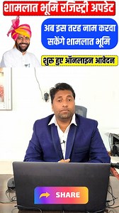 Haryana Shamlat Bhumi Update | Haryana DC Rate Job Official