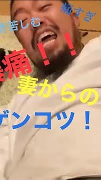 【罰ゲーム】金玉殴り！！！！！