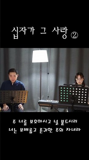십자가 그 사랑② _ 이음교회 찬양