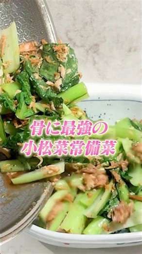 [Build Stronger Bones] The Ultimate Komatsuna Meal Prep