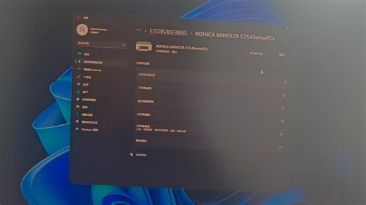 更改打印机扫描仪的地址