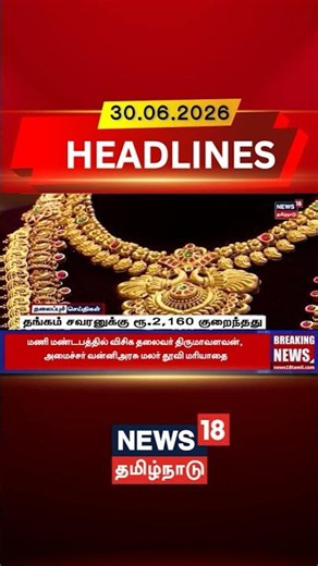 Gold Price | Gold Rate | Gold Drop | Price Drop | Jewellery | தங்கம் சவரனுக்கு ரூ.2,160 குறைந்தது