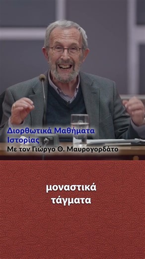 Τι έκαναν οι Ιταλοί που δεν κάναμε εμείς;
