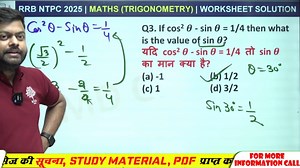 Railway Exams Marhs Trigonometry Questions | MD Classes