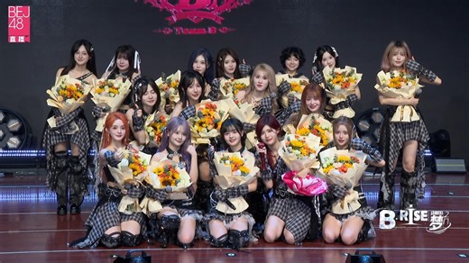 【Team B】献花合影圆阵环节 B·RISE梦之门原创公演B队首演第1场 20250531