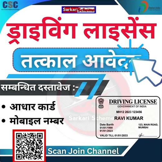Driving License बनवाएं | Learning Licence MP RTO 2025 | Sarathi Parivahan Full Process in Hindi