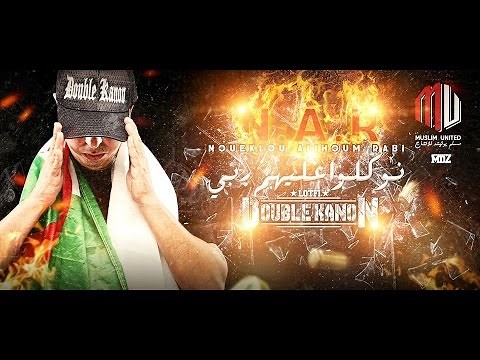 LOTFI DK 2016 / N A R ( Clip officiel)