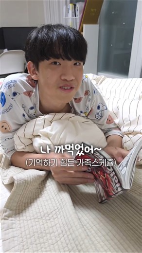 아 맞다, 오늘 이었지? 싸우지 말고 #타임트리