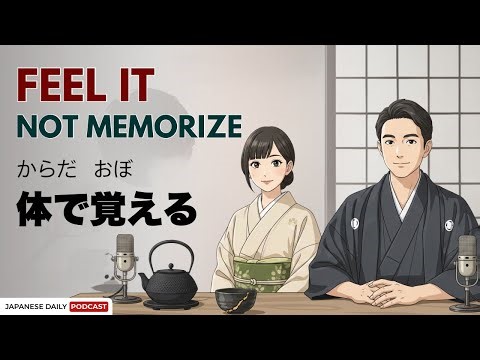 Feel Japanese Grammar, Don't Just Study It! 文法は「感じる」もの | Japanese Daily Podcast