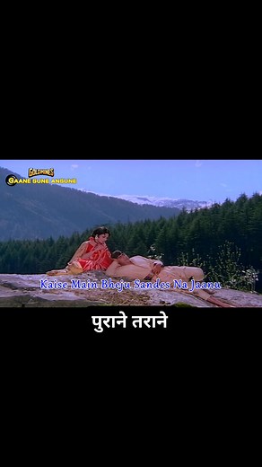 Aaja tujhko pukaare mere Geet re 💖💛🩵🌻 | Puraane taraane old is gold