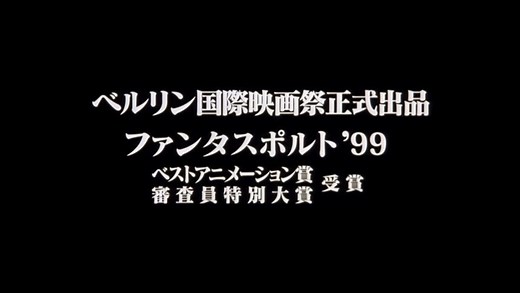 Jin-Roh: The Wolf Brigade English Trailer HD