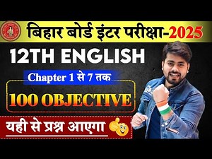 Class 12th English Chapter 1 to 7 Objective Question 2025 || Class 12th English Vvi Objective 2025