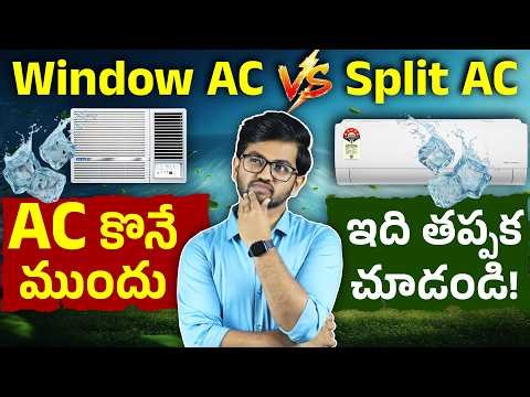 Best AC for Summer 2026 😱 | Split vs Window AC: Which Is Better? | Best Budget AC in 2026 (Telugu)