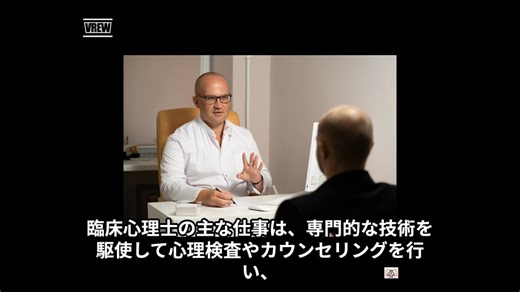 臨床心理士ってどんな仕事なの