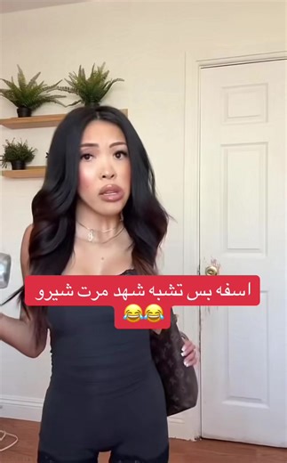 شبه شهد: مضحكة في فيديو جديد