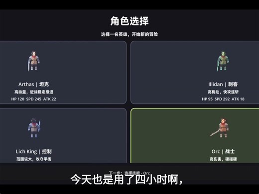 AI制作的肉鸽游戏