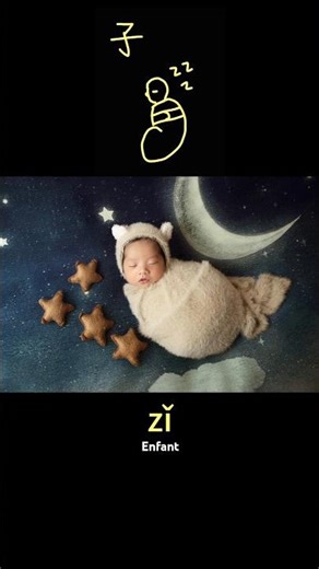 Apprends 4 caractères chinois en 20s | Learn 4 Chinese characters in 20s 女 子 好 学