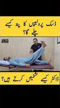 How to Know If You Have a Disc Prolapse? | Expert Assessment. #drirfanahmed