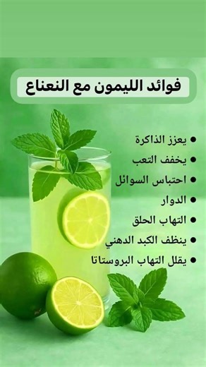 ما هيا فوائد الليمون؟ #اكسبلور #دايت #تنعيم #نباتي #وصفات #تغذية #شعر #ترند #تعليم #تيك_توك #معلومات