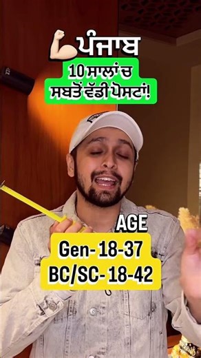 👉 Punjab PSSSB Inspector 2026 Vacancy | 197 Posts , Graduation Eligible | Sarkari Naukri Update