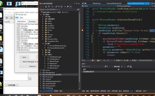 22.CE创建被调试进程的过程[CheatEngine源码探究]