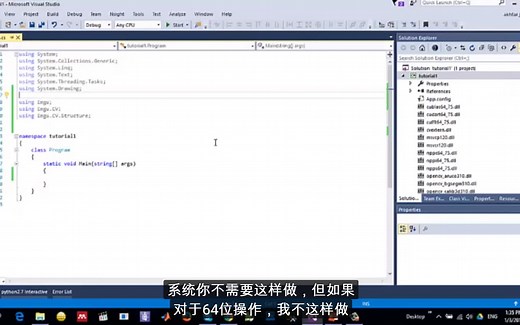 EmguCV图像处理基础教程（一）