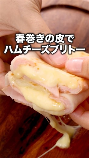 You can make a burrito like the ones sold at convenience stores at home with the "Spring Roll Ham...