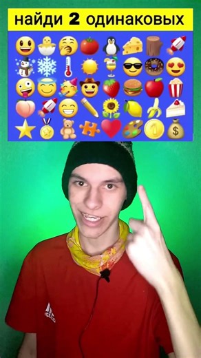 Лишний смайлки 6