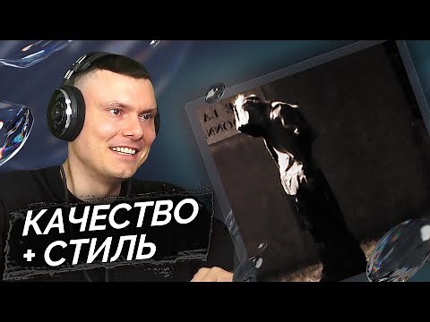 Kai Angel - ANGEL MAY CRY | Реакция и разбор