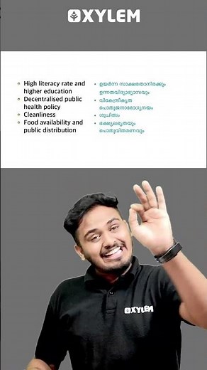 Sure Questions, full score നേടാം!