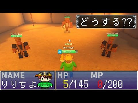 RPGの世界が再現されたα版マップ"LootQuest"やってみた -ロブロックスシミュレーター[りりちよ]