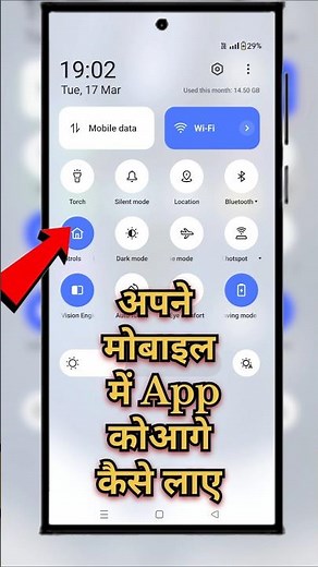 How To Add Icon And Function In Notification Drawer #sideload #sideloadly #appandroid#icon #function