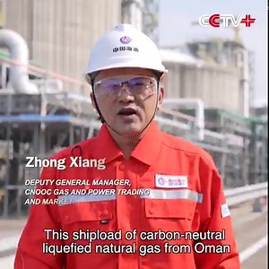 Chinese Mainland Begins Supplying Hong Kong with Carbon-Neutral Natural Gas The Chinese mainland began to supply the Hong Kong Special Administrative Region with carbon-neutral liquefied natural gas on Sunday, with the transmission to the region of a shipload of carbon-neutral liquefied natural gas procured from Oman. https://www.cctvplus.com/news/20211220/8248710.shtml#!language=1 | CCTV