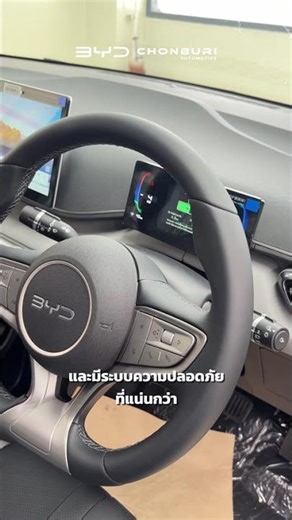 เปรียบเทียบ BYD ATTO 1 Dynamic vs Premium รถยนต์ไฟฟ้าไซส์มินิ เลือกรุ่นไหนดี? #bydชลบุรีออโตโมทีฟ ⚡