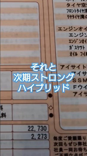 【やっぱスバル最高！】クロストレックに1年乗ってみた感想とストロングハイブリット初搭載車は、まさかのコレ！？情報をお伝えします！！＃shorts #スバル #crosstrek #subaru