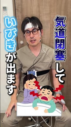いびきが出る原因！