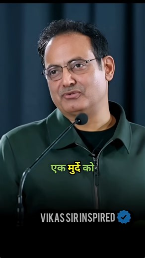 जब उसका दिल❤️💥 आपके पास है ही नहीं तो दिल विहीन...😨😨#vikasdivyakritisir #motivation #fyp #viral