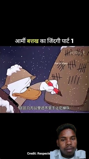 # army battakh ka Jindagi part 1#funny #comedy #shortvideo 🤡🤡