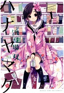 Manga 'Hanayamata' to End
