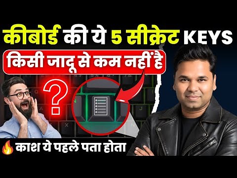 Keyboard Magical Keys | 5 Secret Combinations on Your Keyboard