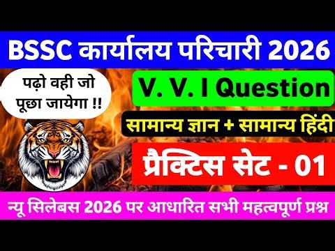 BSSC Karyalay parichari Khan Sir Book Set:-01 || BSSC Office Attendant Khan Sir Book || #bsscexam