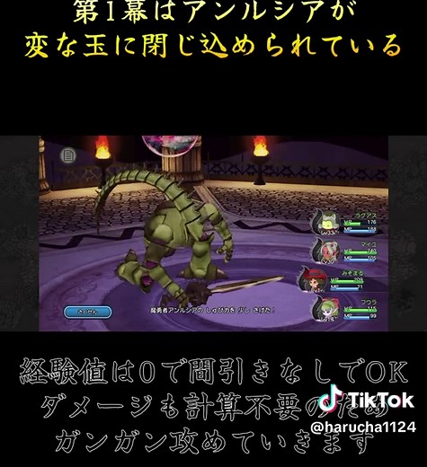 ドラクエ10 極限低レベル縛り VS魔勇者アンルシア