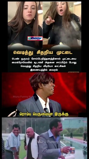 ஆர்வ கோளறு #trendingshorts #viralvideo #cooking #parithabangal #comedyshorts #funnymemes
