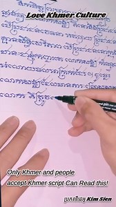 392K views · 10K reactions | Original Khmer script #lovekhmerculture #វរ្ម័ន #angkorwat #Cambodia #angkor #khmerculture #khmer | Love Khmer Culture | Facebook