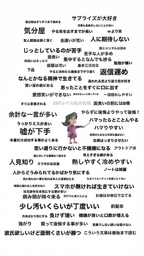 ENTJ-TのMBTI診断と性格特徴について