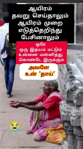 #sedmood #trending #motivation #tamilmotivation #shortvideo #shortsfeed #short #viralvideo #comedy